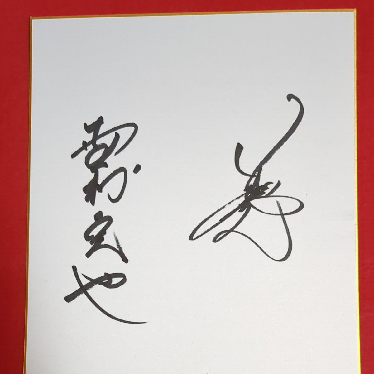 南海ホークス)野村監督・門田博光選手 寄せ書きサイン色紙 南海ホークス)野村監督・門田博光選手 寄せ書きサイン色紙
