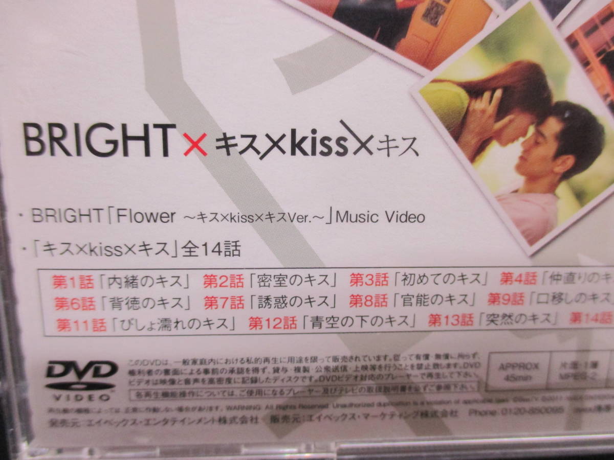 ヤフオク Dvd Bright キス Kiss キス 特別限定永久保存版