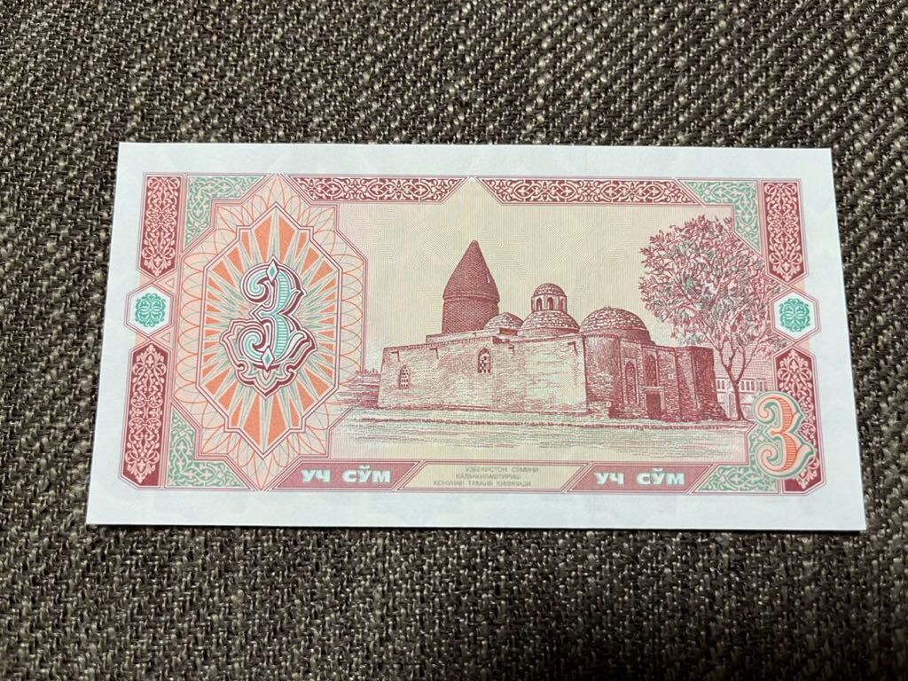 【未使用 】3スム　ウズベキスタン紙幣①_画像2