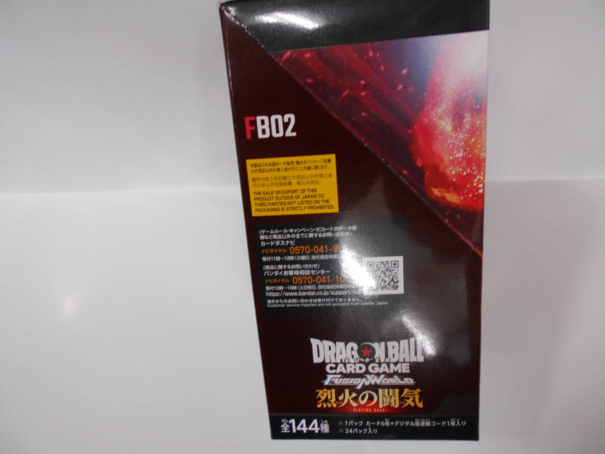 ドラゴンボールスーパーカードゲーム フュージョンワールド ブースターパック FB02 烈火の闘気 1BOX 未開封品BOX セロテープ未開封の画像4
