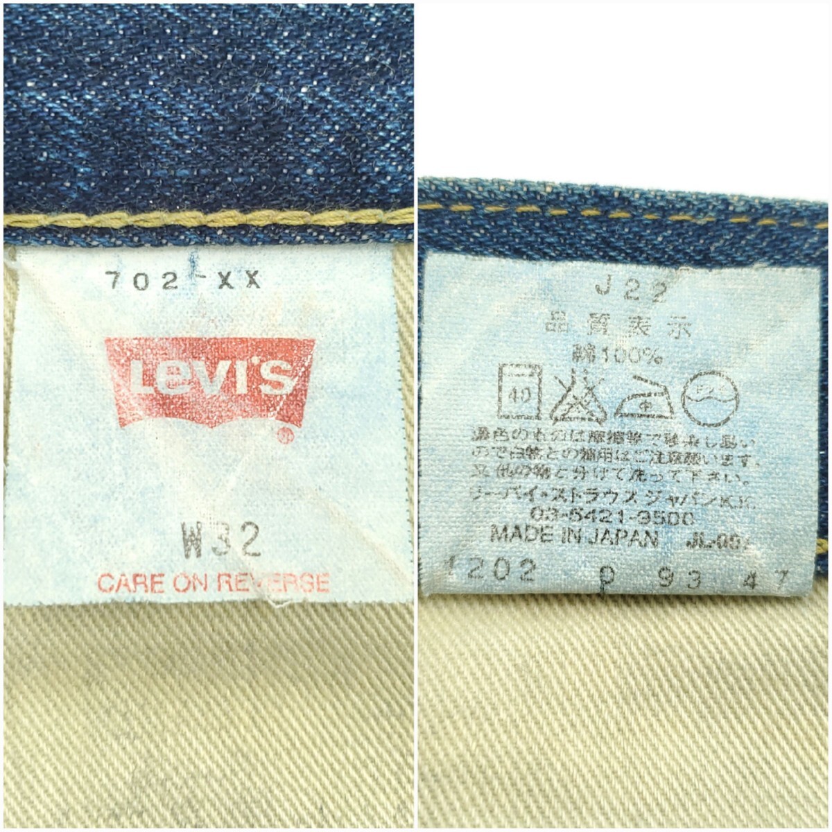 サンプル級 W32◆Levi's 702XX◆日本製ビンテージ復刻ジーンズBIGEリーバイスビッグEシンチバック赤耳メンズデニムLVC501XX好きも 797の画像9