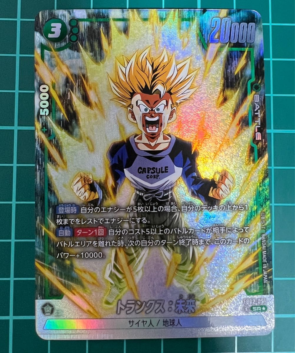 トランクス 未来 SR パラレル 烈火の闘気 ドラゴンボール