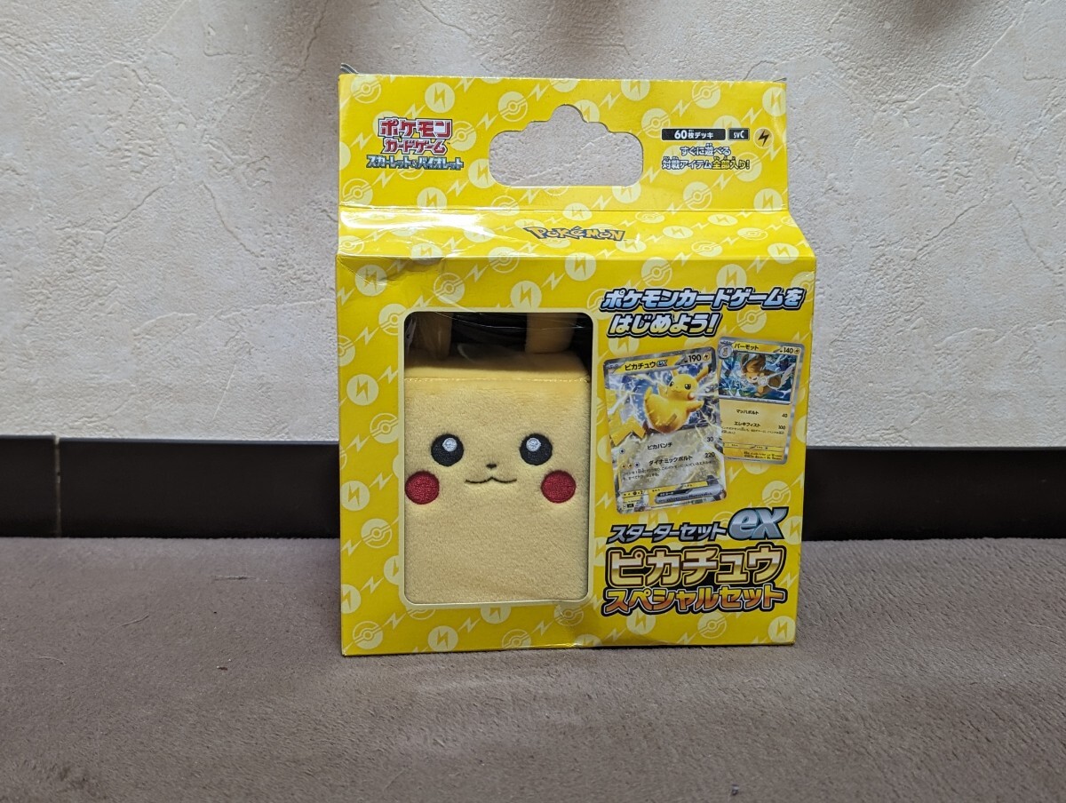 新品未開封ポケモンカード スターターセットex ピカチュウスペシャルセット_画像1