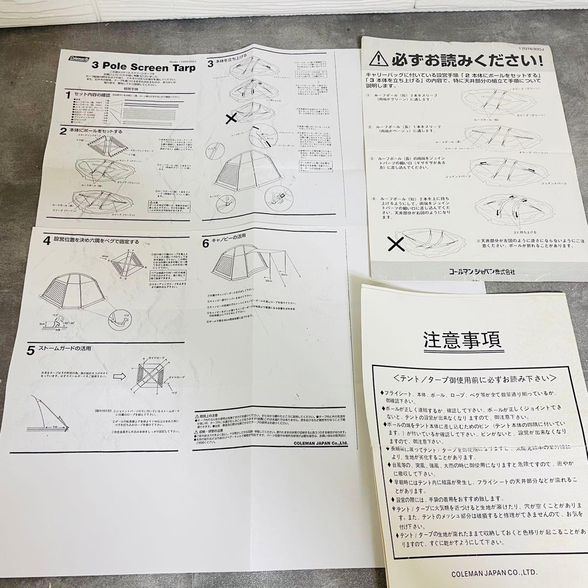 美品　Coleman コールマン　3ポール　スクリーンタープ　170T6300J テント　アウトドア　ソロキャンプ　初心者　簡単