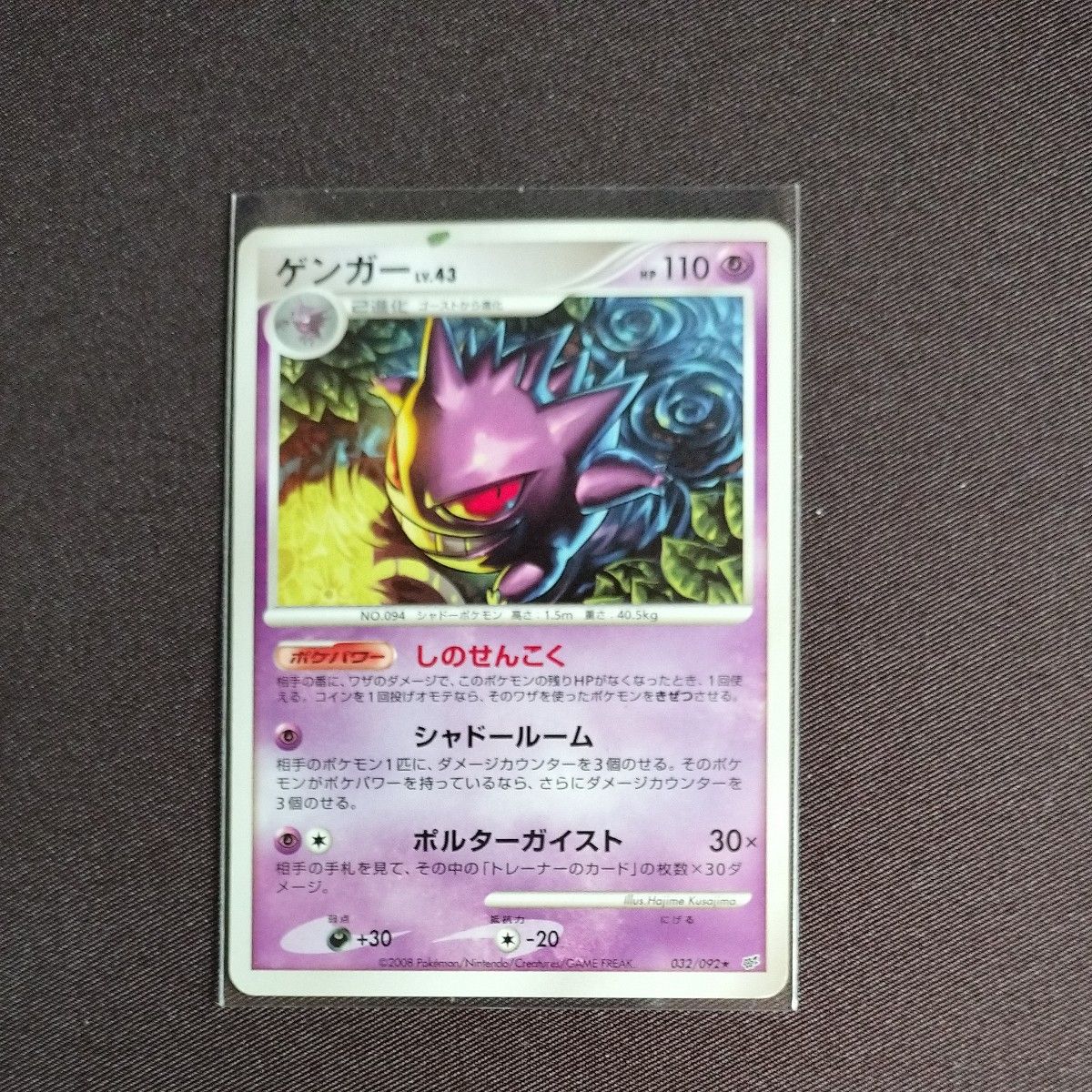 ゴース ゴースト ゲンガー(進化初期カード)ポケモンカード ゴース ゴースト ゲンガー(進化初期カード)ポケモンカード