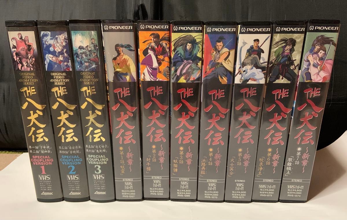 The 八犬伝 全3巻セット The 八犬伝 〜新章〜 全7巻セット  特典　設定資料　ポストカード付き　VHS  ビデオテープ