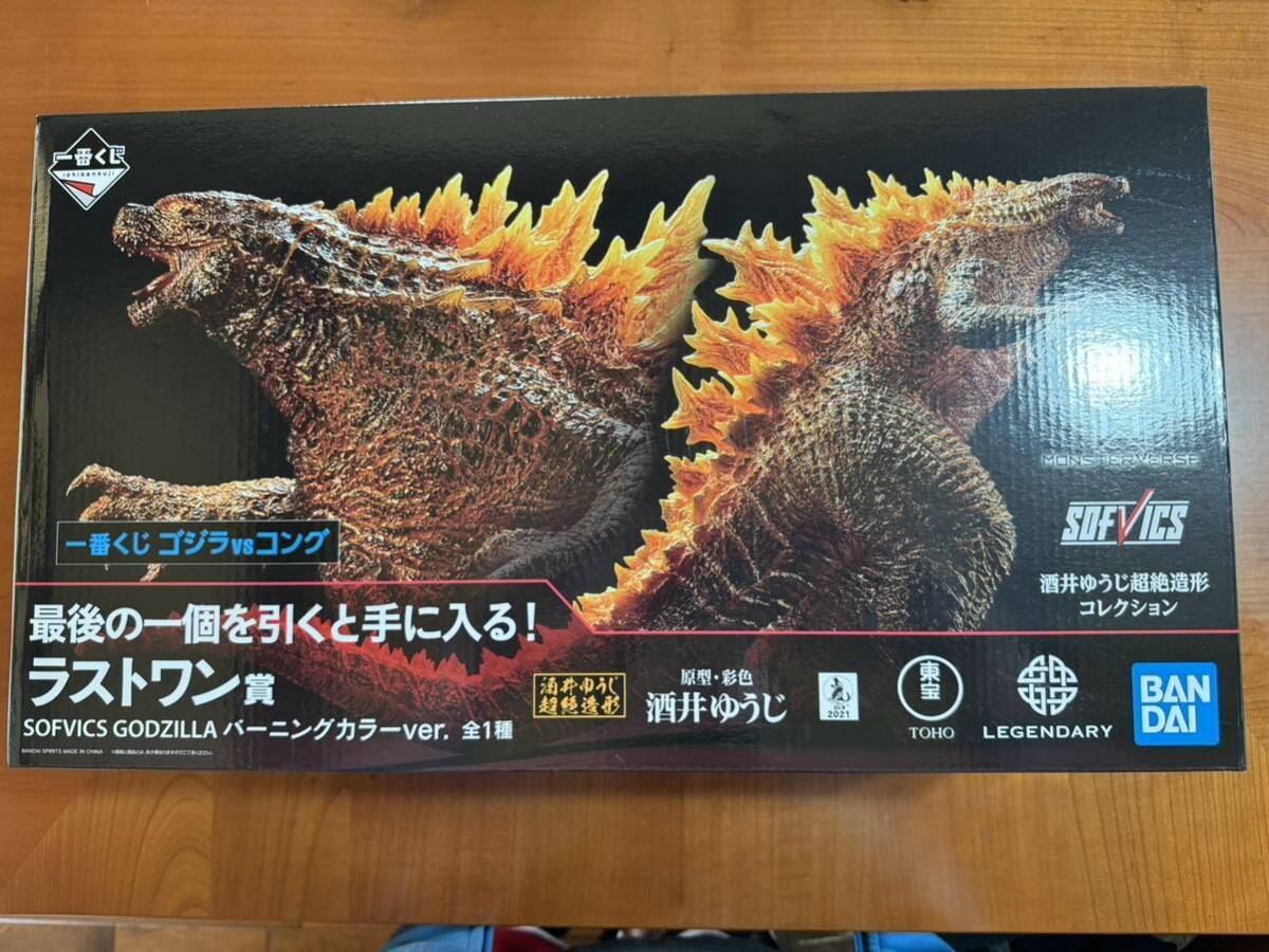 一番くじ ゴジラVSコング SOFVICS ラストワン賞 フィギュア 極美品 GODZILLA A賞 超絶造形 ソフビ ブルマァク マルサン 酒井ゆうじ_画像1