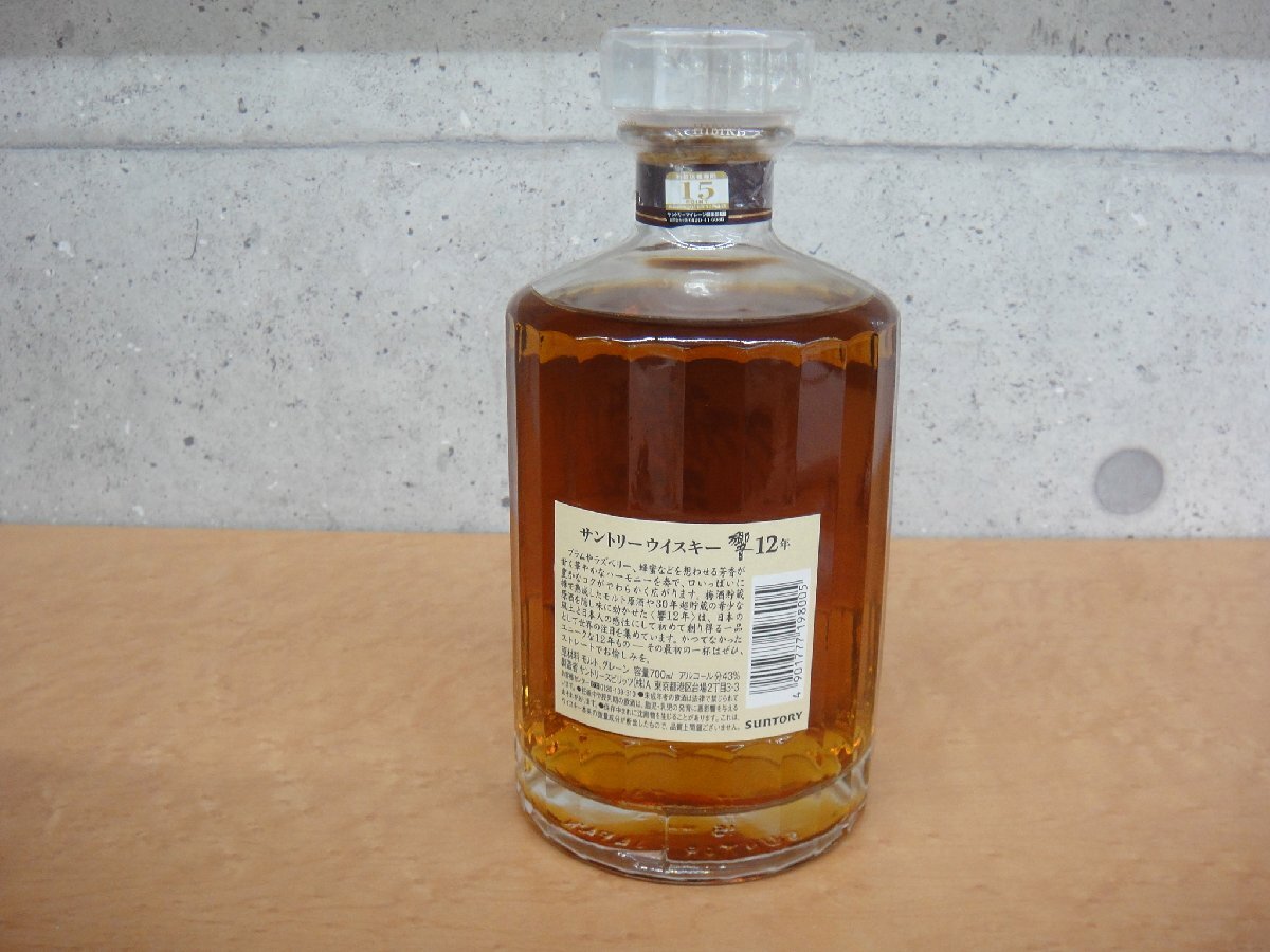 62252KT 未開栓 サントリー ウイスキー 響 12年 700ml 43% 箱なし SUNTORY WHISKY HIBIKI 未開封_画像2