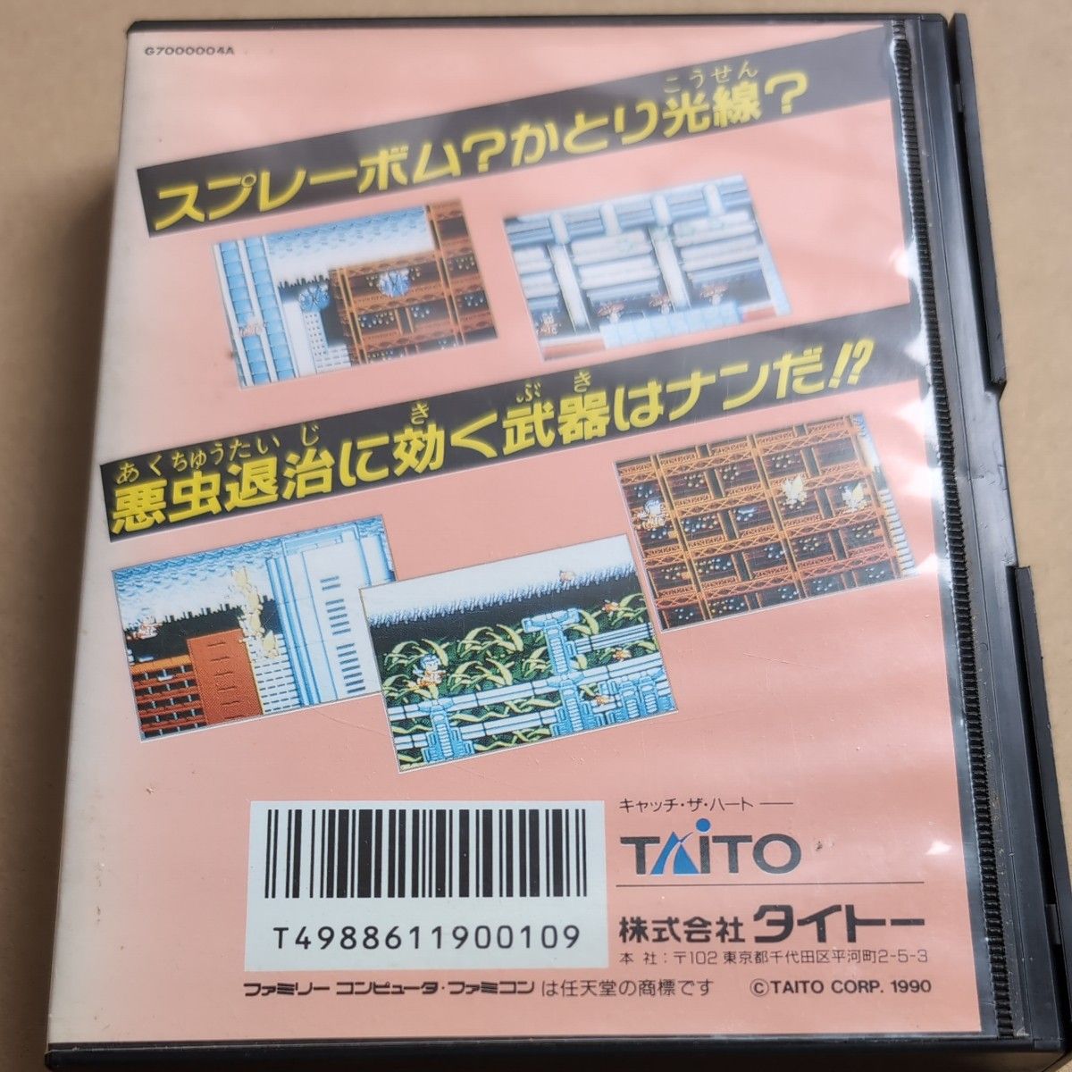 説明書欠品 インセクターX 　ファミコン　レトロゲーム　タイトー　TAITO　箱＆ソフトのみ　箱やけあり