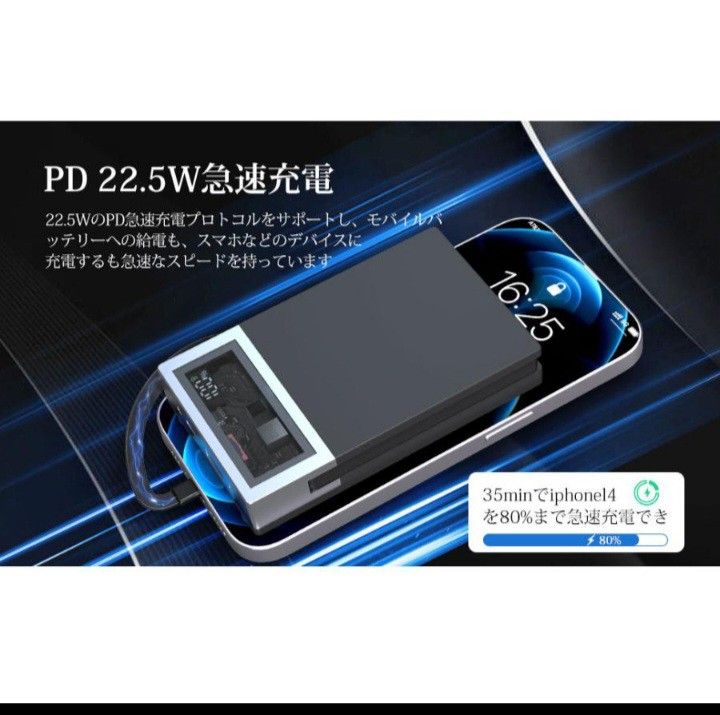 在庫処分 モバイルバッテリー 15000mAh PD22.5W急速充電 PSE認証済残量表示ケーブル内蔵 3台同時充電器 懐中電灯