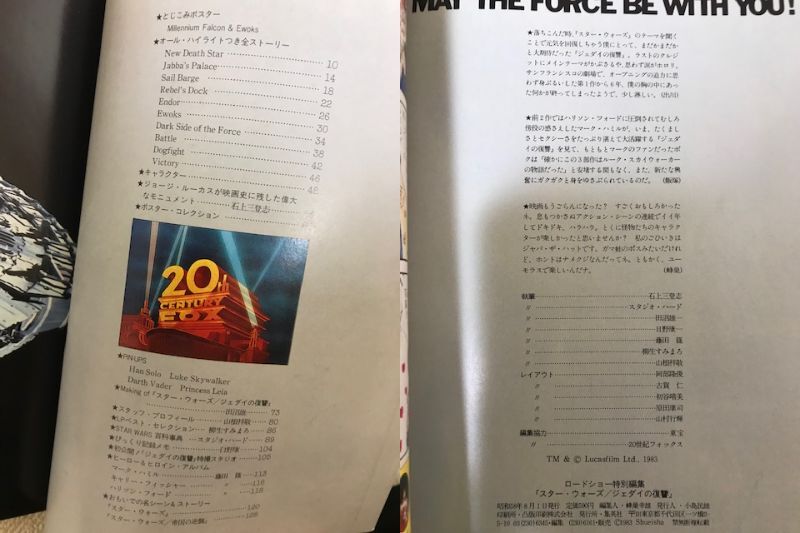 STAR WARS RETURN OF THE JEDI スターウォーズ ジェダイの復讐 シリーズ全作品 チラシ 5枚組 ep4-6 Japanese flyer/ロードショー 特別編集 _画像7