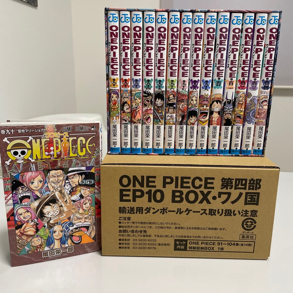 ワンピース 90巻 ＋ 91巻から104巻セット 第4部 EP10 BOX ワノ国 尾田栄一郎