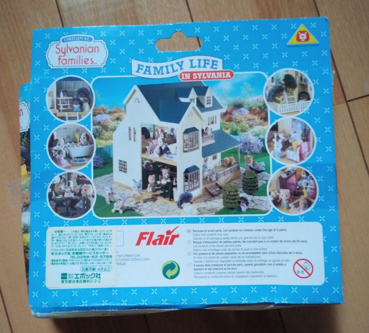 未使用/廃盤品】 海外版シルバニアファミリー ファミリーライフ 未使用/廃盤品】 海外版シルバニアファミリー ファミリーライフ
