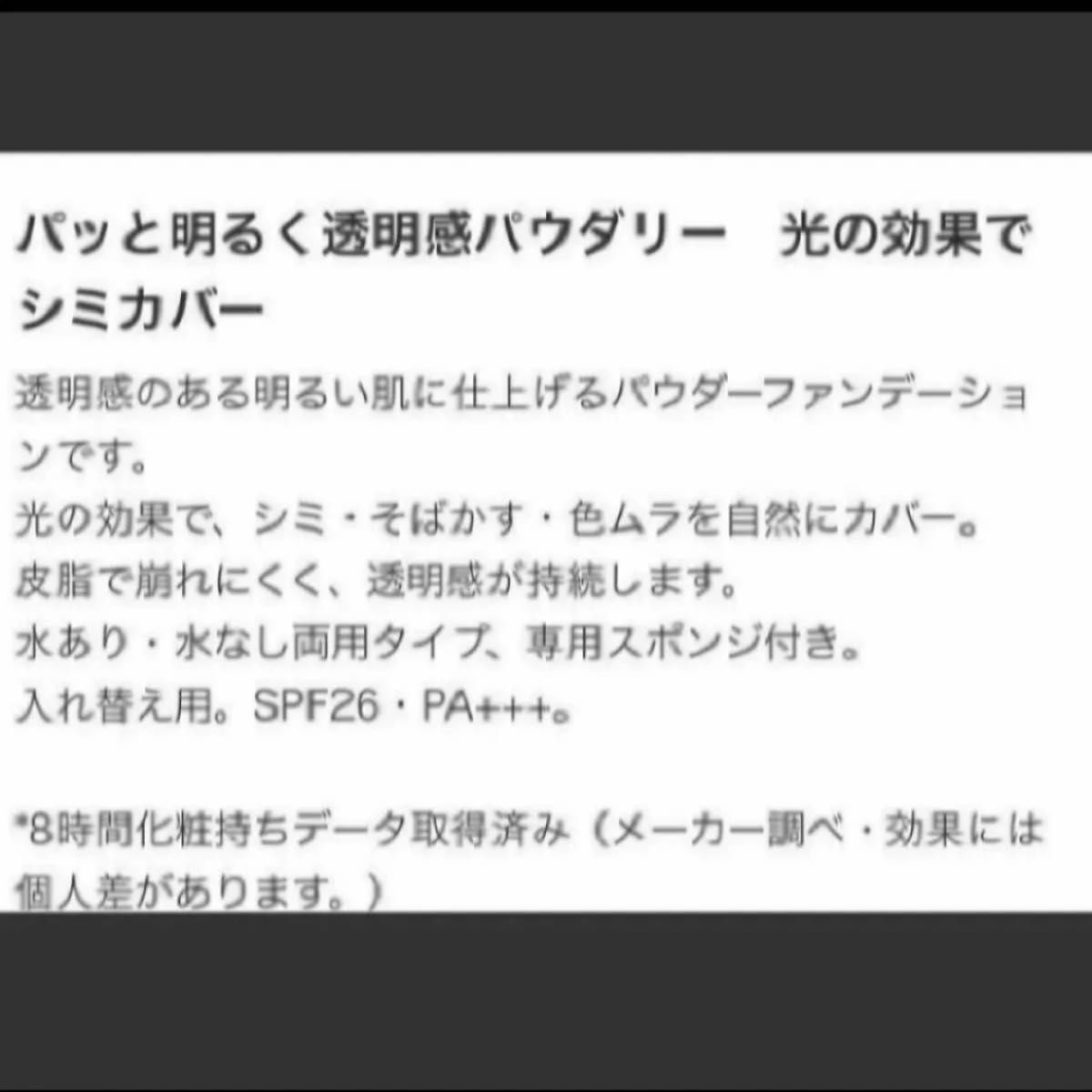 資生堂インテグレート グレイシィ ブライトパクトEXピンクオークル10 レフィル 11g×二個セット 新品未開封品　5月購入分