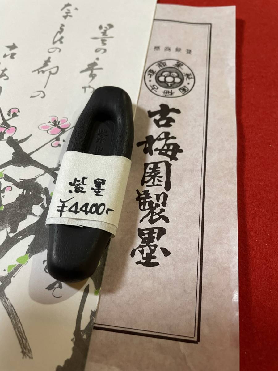  old plum . calligraphy .[ purple .] Sutra copying * picture letter * water ink picture .. does.. worn .. purple color . go out ... unused * new goods storage goods 