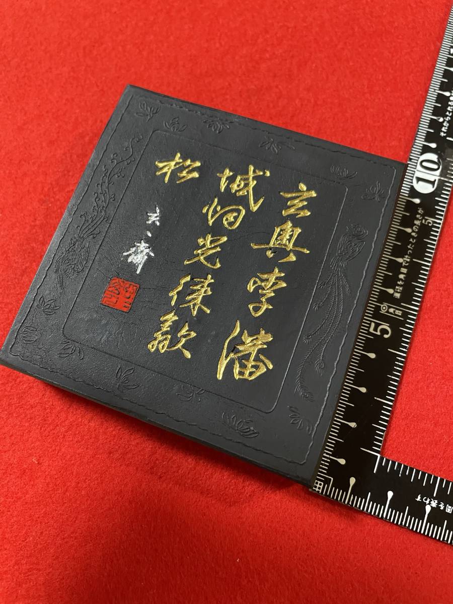 古梅園　書道墨 『方壷眞人』極上青墨　稀少墨　最重要墨型墨　138ｇ　未使用・新品保管品　墨譜墨　送料無料_大きさご確認ください