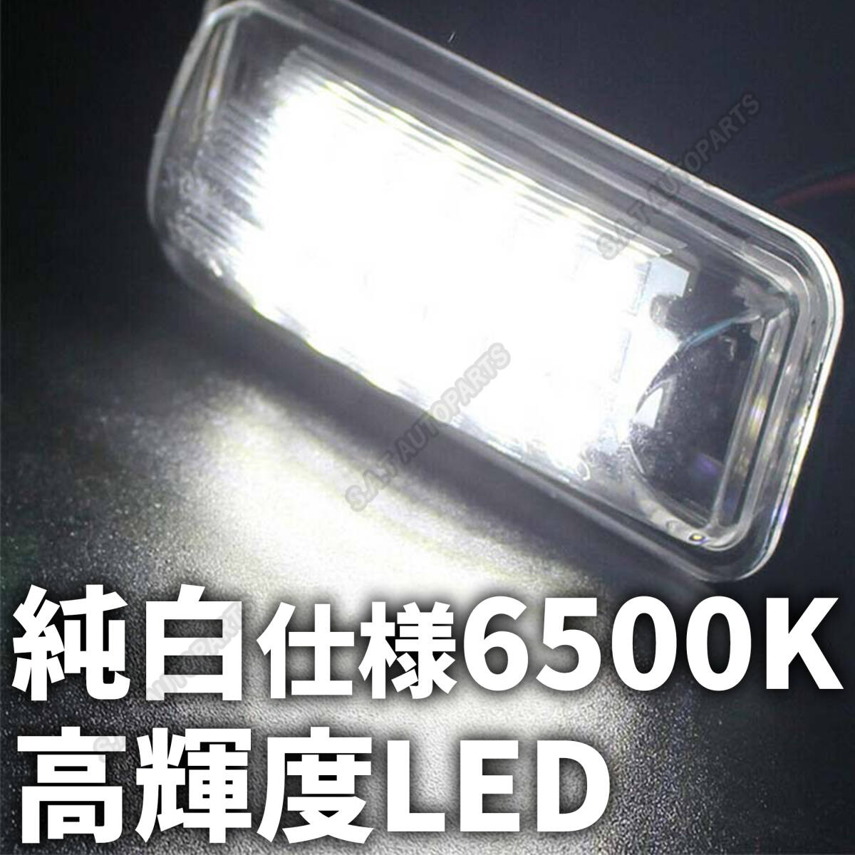 送料込 スバル LED ライセンスランプ 2P ナンバー灯 交換式 6500K WRX STI CBA-VAB WRX S4 CBA-VAG BRZ ZC6 トヨタ 86 ZN6 XV GP系 SALE_画像3