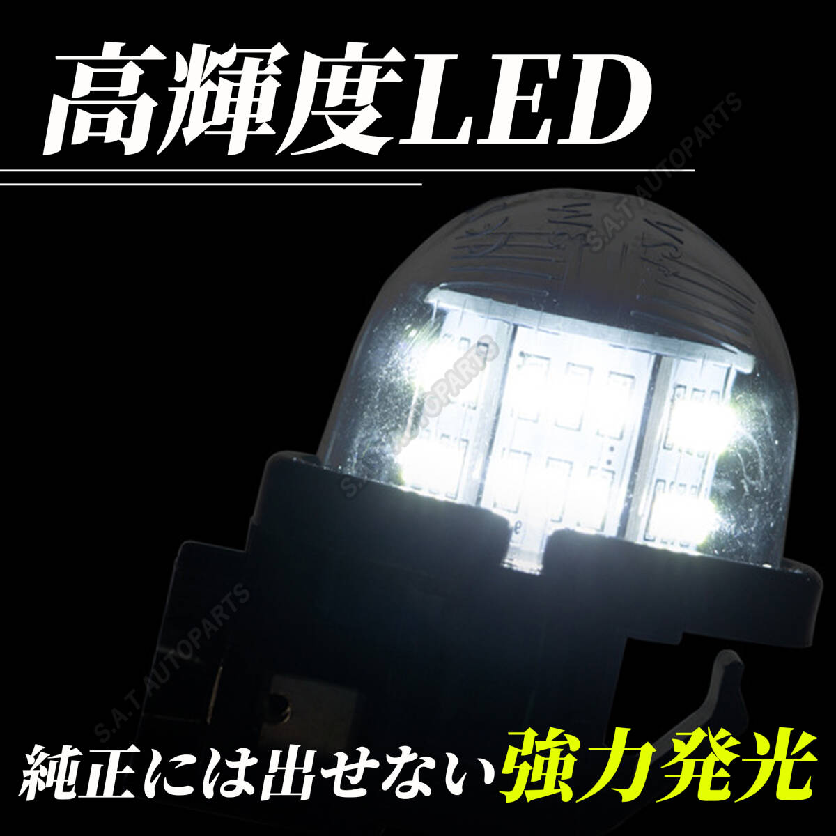 単品 LEDナンバー灯 スズキ ジムニー ワゴンR アルト ライセンスランプ ライセンスランプ 人気_画像2