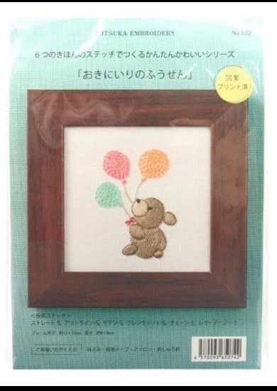 戸塚刺しゅう おきにいりのふうせん|Yahoo!フリマ(旧PayPay 戸塚刺しゅう おきにいりのふうせん|Yahoo!フリマ(旧PayPay