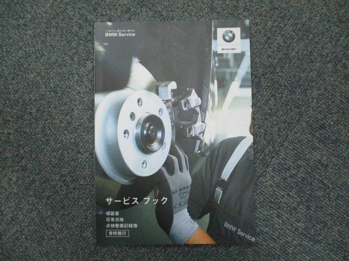 *YY18107[ beautiful goods ]BMW 2 series 218D 2 series 7M20 owner manual manual 2020 year maintenance record over white great number vehicle inspection certificate case 2 piece attaching uniform carriage 520 jpy 