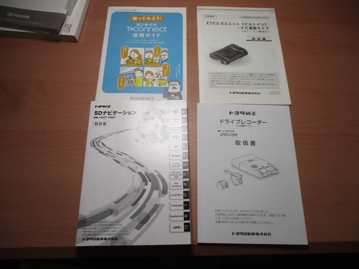 ▽F1020 トヨタ M900A タンク TANK 取扱説明書 取説 2019年発行 メンテナンスノート SDナビゲーション ケース付き 全国一律送料520円_画像6