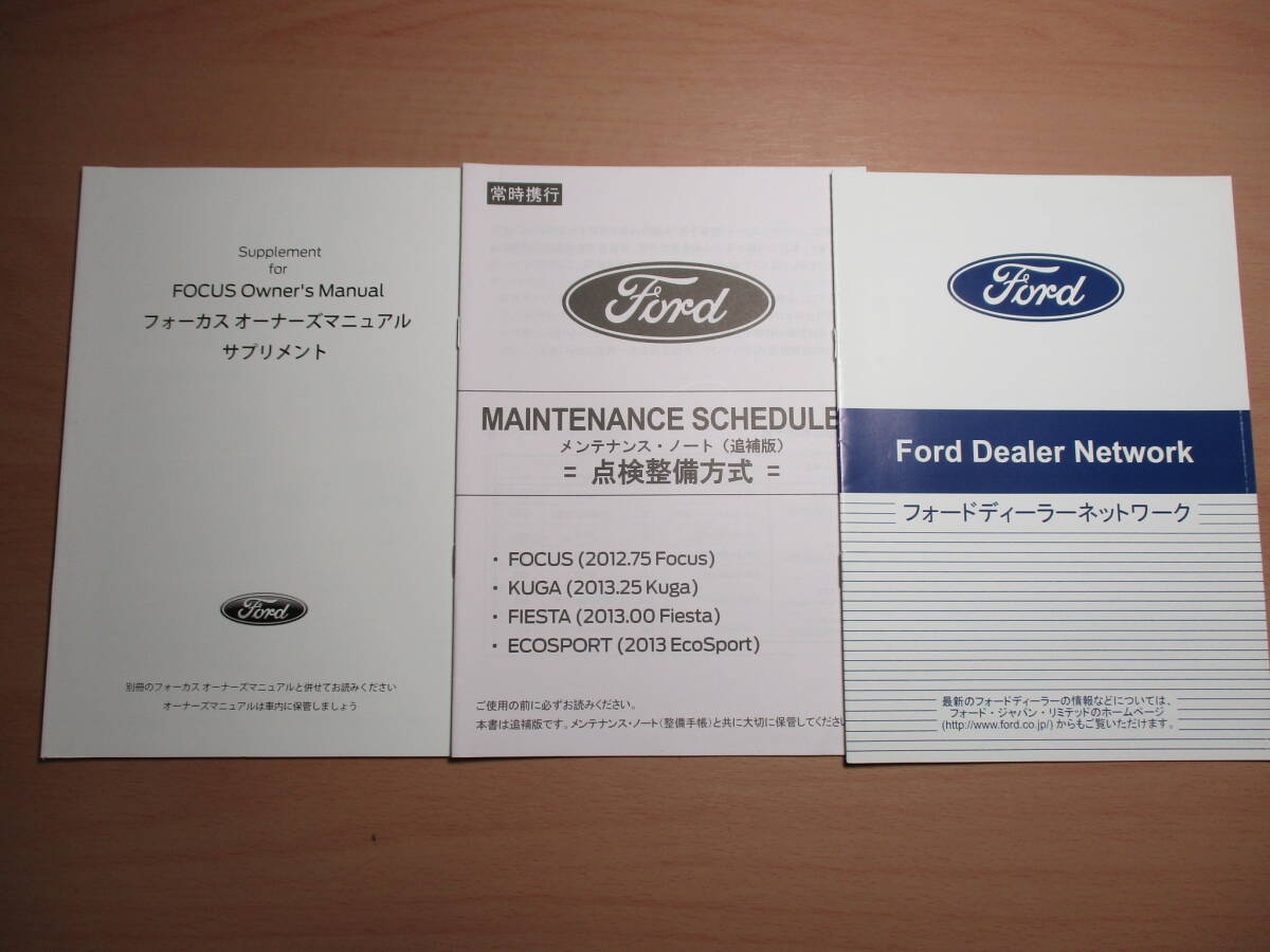 ▽F1029 FORD フォード FOCUS MPBM9D 取扱説明書 取説 2015年 メンテナンスノート ケース付き オーナーズマニュアル 全国一律送料520円_画像6