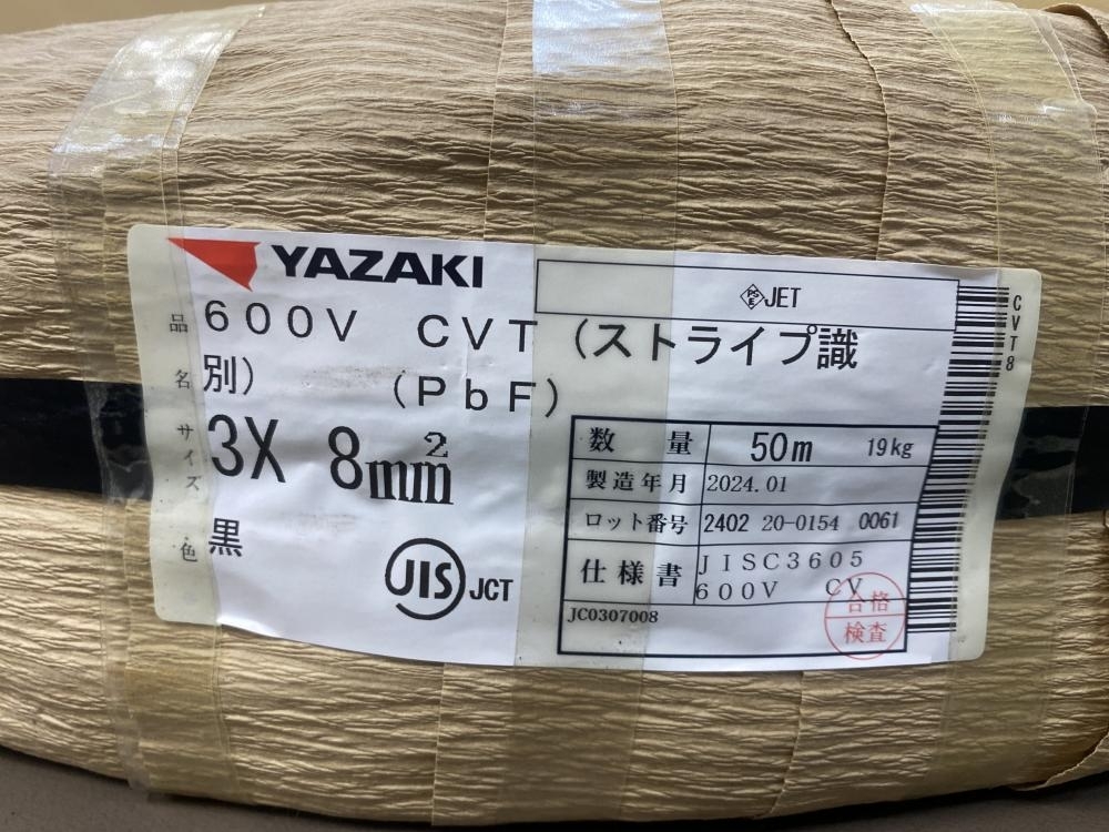 007◇未使用品・即決価格◇YAZAKI　矢崎電線 CVTケーブル 3×8 50m巻 2024年1月製造品 直接伝票を貼り付けて発送予定_画像2