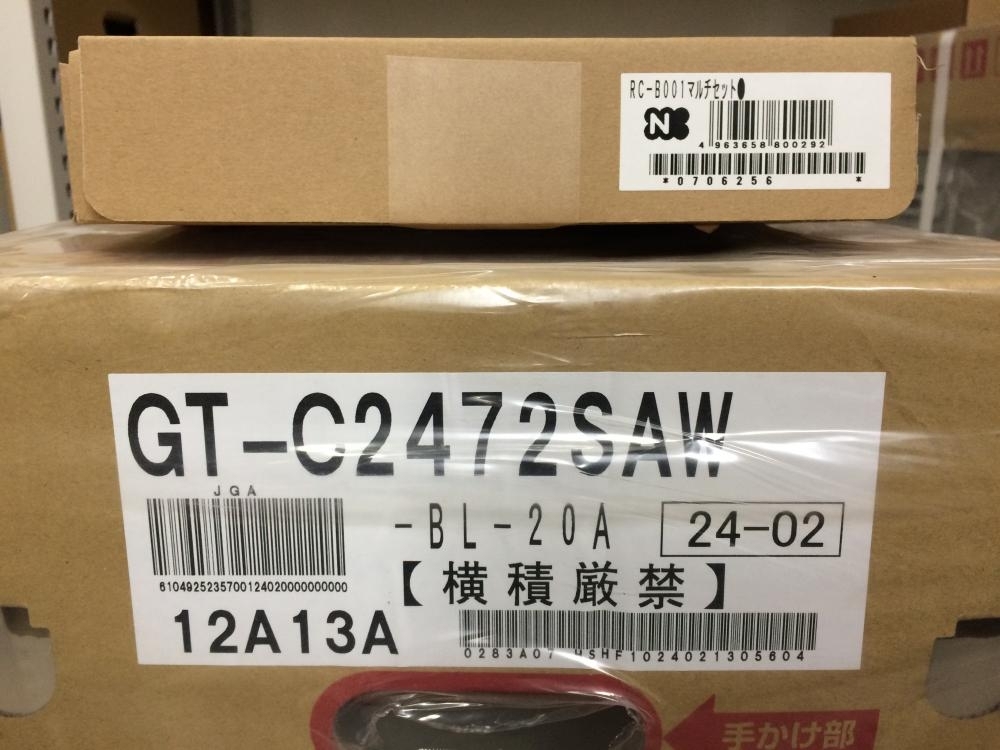 003☆未使用品・即決価格☆ ノーリツ 都市ガス給湯器 エコジョーズ リモコン付 GT-C2472SAW BL 20A 2024年製の画像2