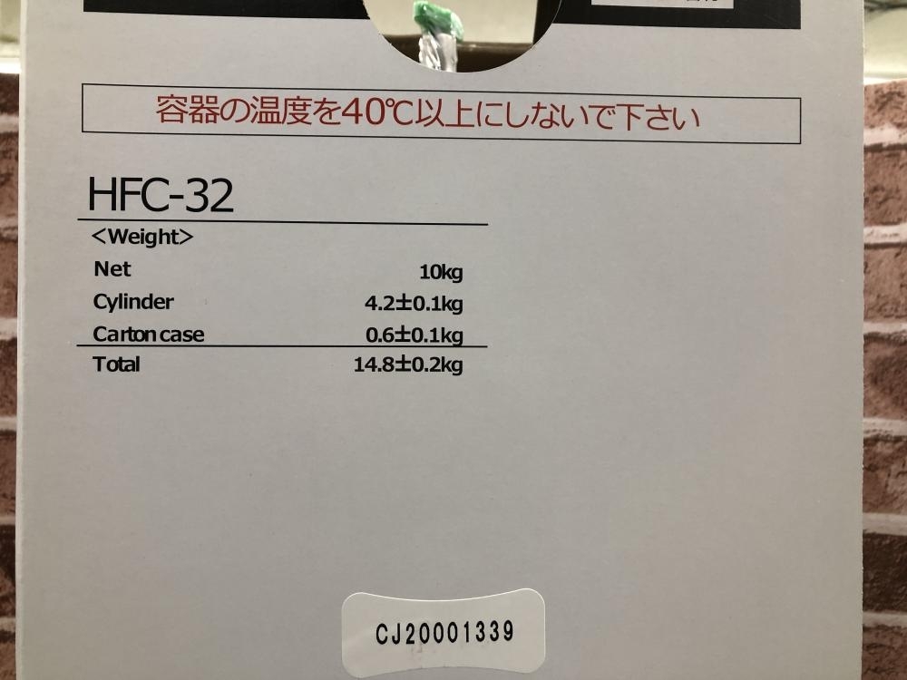 017◇未使用品・即決価格◇ダイキン 冷媒ガス フロンガス HFC-32 10kgの画像4