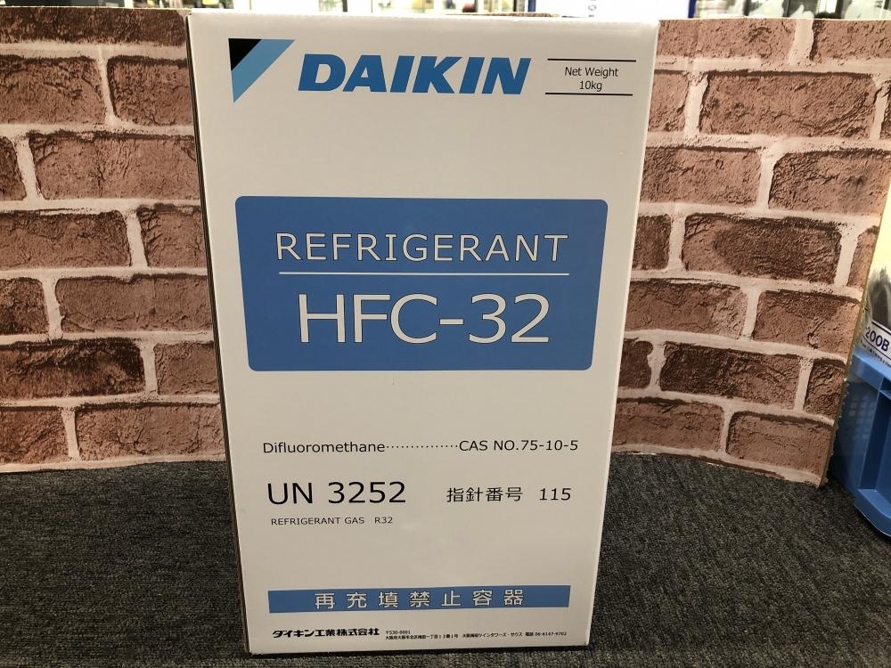 017◇未使用品・即決価格◇ダイキン 冷媒ガス フロンガス HFC-32 10kgの画像2