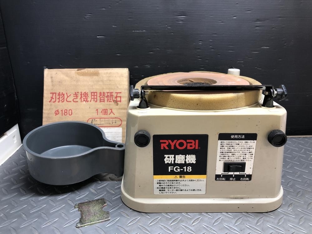 014〇おすすめ商品〇RYOBI リョービ 研磨機 FG-18 ※100V 正・逆回転_画像2