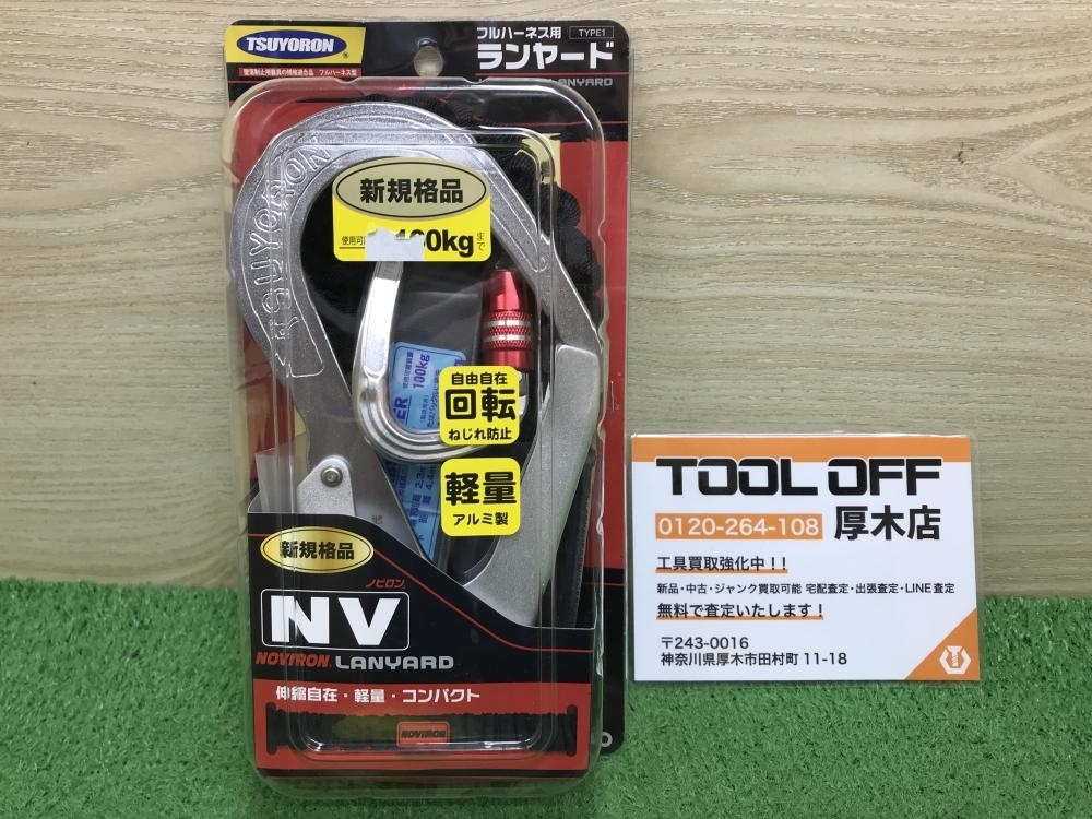 012◆未使用品◆藤井電工 フルハーネス用ランヤード THL-NV93SV-21KS-BK-R23-BPの画像1