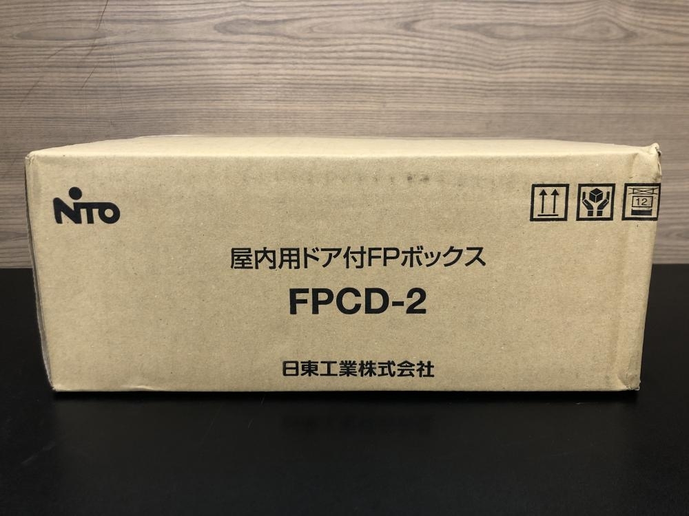 016■未使用品■日東 屋内用ドア付FPボックス FPCD-DS63M6_画像4