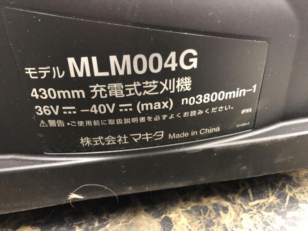 017◇おすすめ商品◇マキタ makita 40V430mm充電式芝刈り機 MLM004GZ_画像5