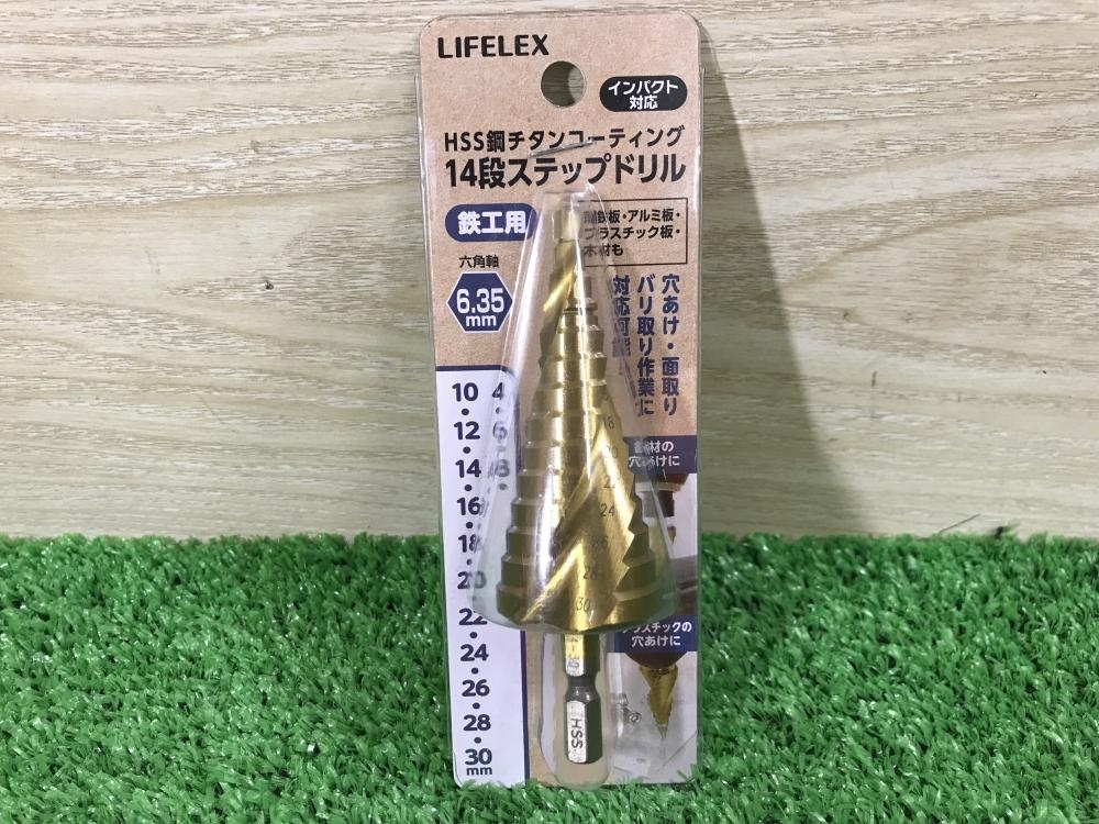 011◎未使用品・即決価格◎LIFELEX HSS鋼チタンコーティング 14段ステップドリル 6.35mm 210401_画像1