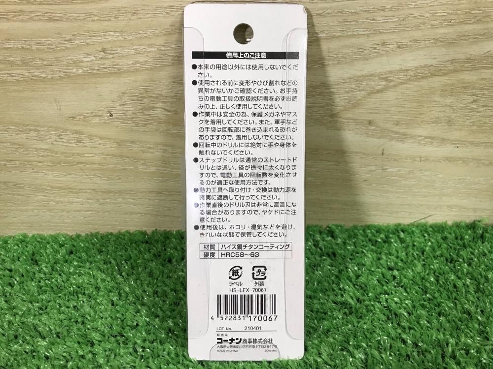 011◎未使用品・即決価格◎LIFELEX HSS鋼チタンコーティング14段ステップドリル 6.35mm 六角軸_画像3