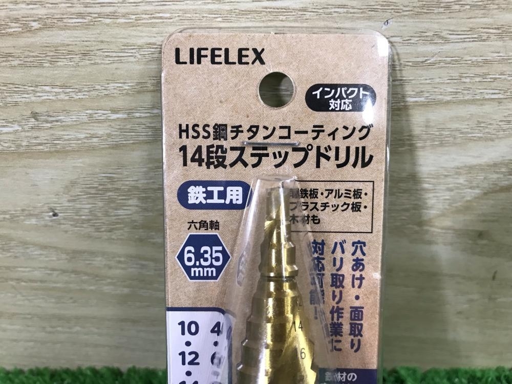 011◎未使用品・即決価格◎LIFELEX HSS鋼チタンコーティング　六角軸 14段ステップドリル　6.35mm_画像2