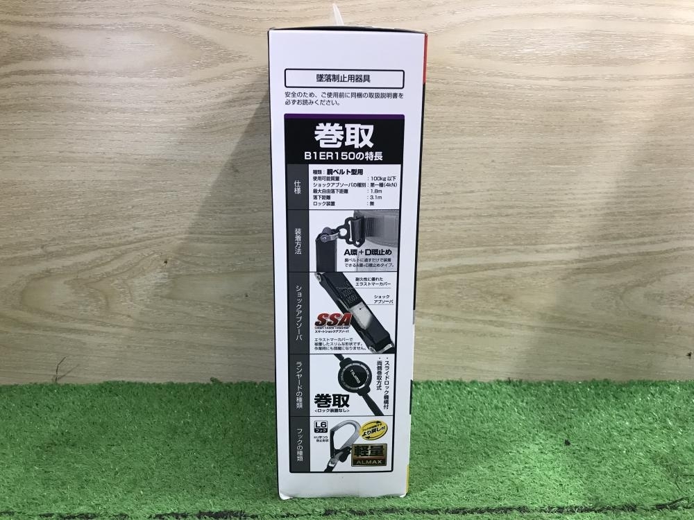 011◎未使用品・即決価格◎Tajima/タジマ 胴ベルト用ランヤード B1ER150-AL6_画像6