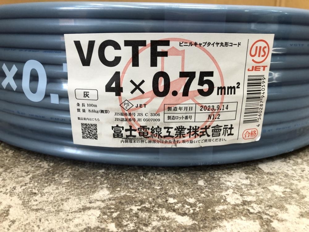005▽未使用品▽富士電線 VCTFケーブル 4×0.75_画像2