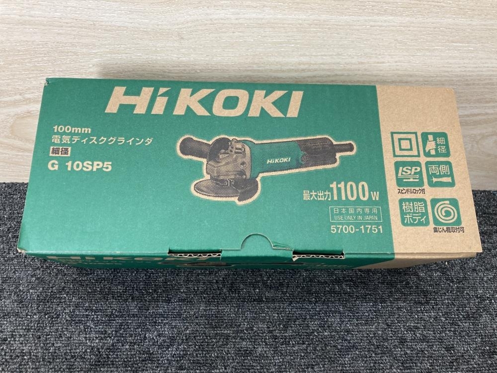 011◎未使用品・即決価格◎ハイコーキ　HiKOKI 100mm電気ディスクグラインダ G10SP5 細径_画像6