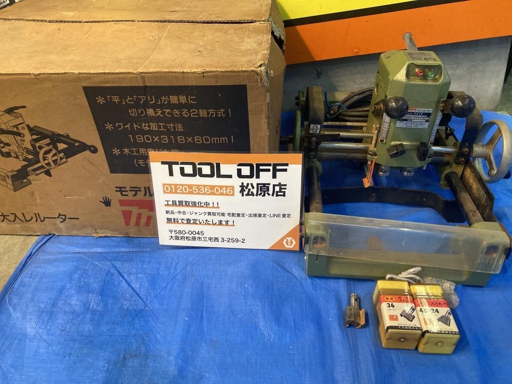 013♪おすすめ商品♪マキタ makita 大入レルーター 2517_画像1