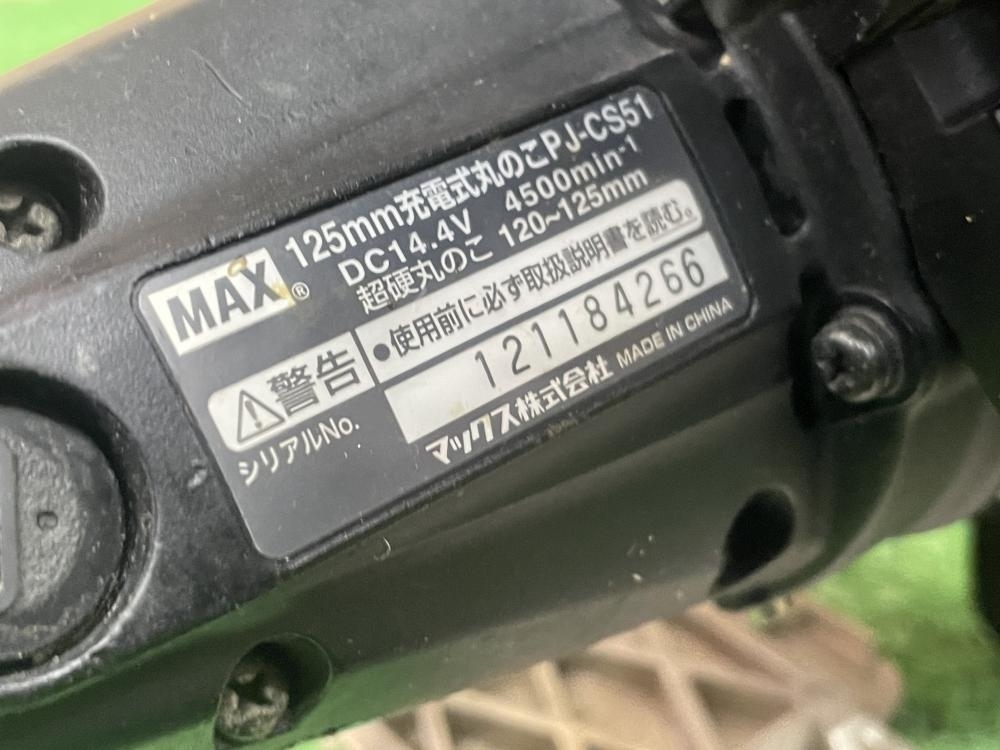 015●おすすめ商品●MAX マックス 125mm充電式マルノコ PJ-CS51 本体のみ　14.4V　※長期保管品の為値下げ_画像10