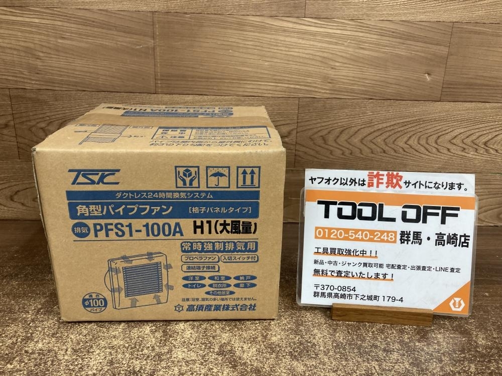 002○未使用品○高須 パイプファン PFS1-100A　角型　大風量　高崎店_画像1