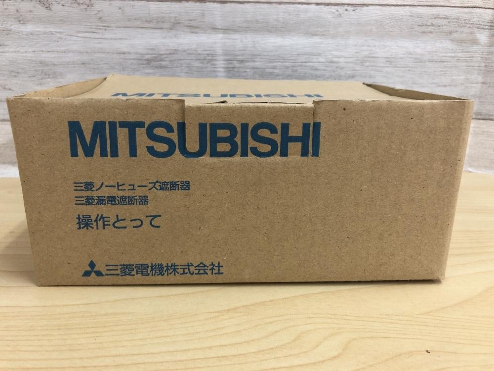 015●未使用品・即決価格●三菱電機 ノーヒューズ遮断器　操作とって S-05SV_画像1