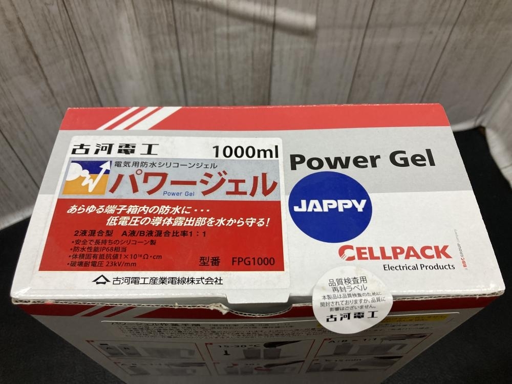 007◇1円出品◇古河電工 電気用防水シリコーンジェル パワージェル FPG1000_画像3