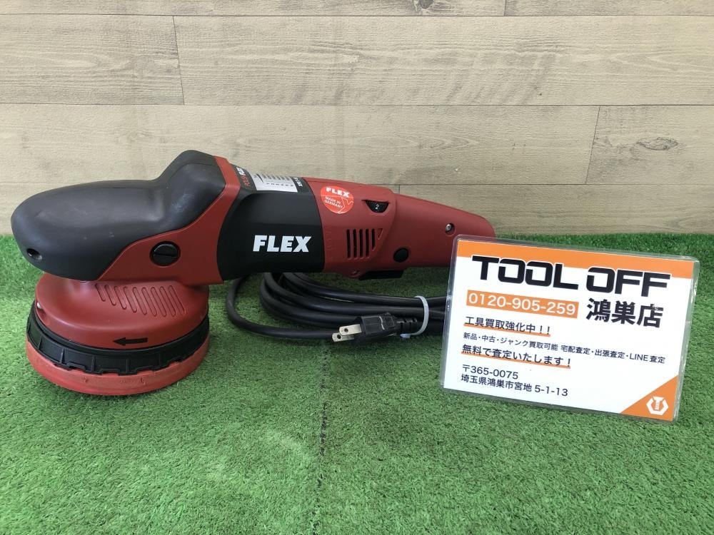 016■おすすめ商品■FLEX フレックス 電動ダブルアクションポリッシャー XFE7-15_画像1