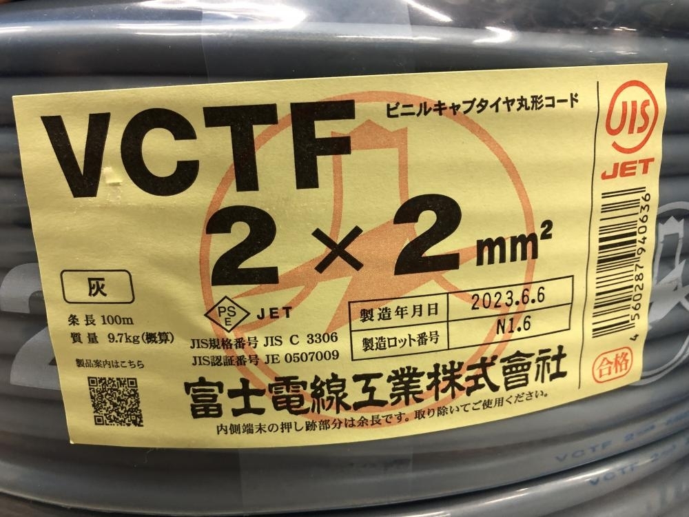 0140 не использовался товар 0 Fuji электрический провод VCTF 2×2