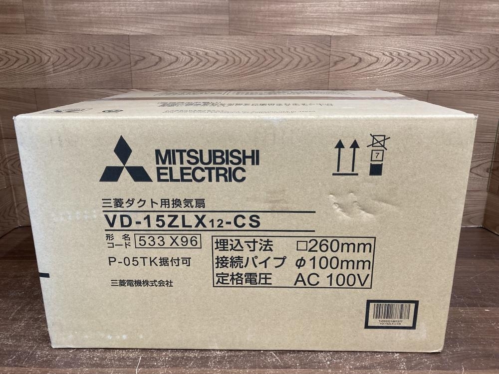 002○未使用品○三菱 ダクト用換気扇 VD-15ZLX12-CS　接続パイプ100ｍｍ　AC100V　ミツビシ　箱日焼けアリ　埋込寸法260ｍｍ　高崎店_画像4