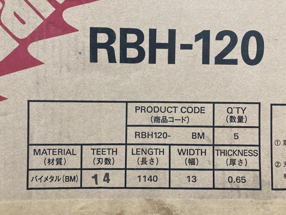 002○未使用品○新ダイワ バンドソー刃 RBH-120BM　1140ｍｍ　13ｍｍ幅　刃数14　保管品　【高崎店】_画像2