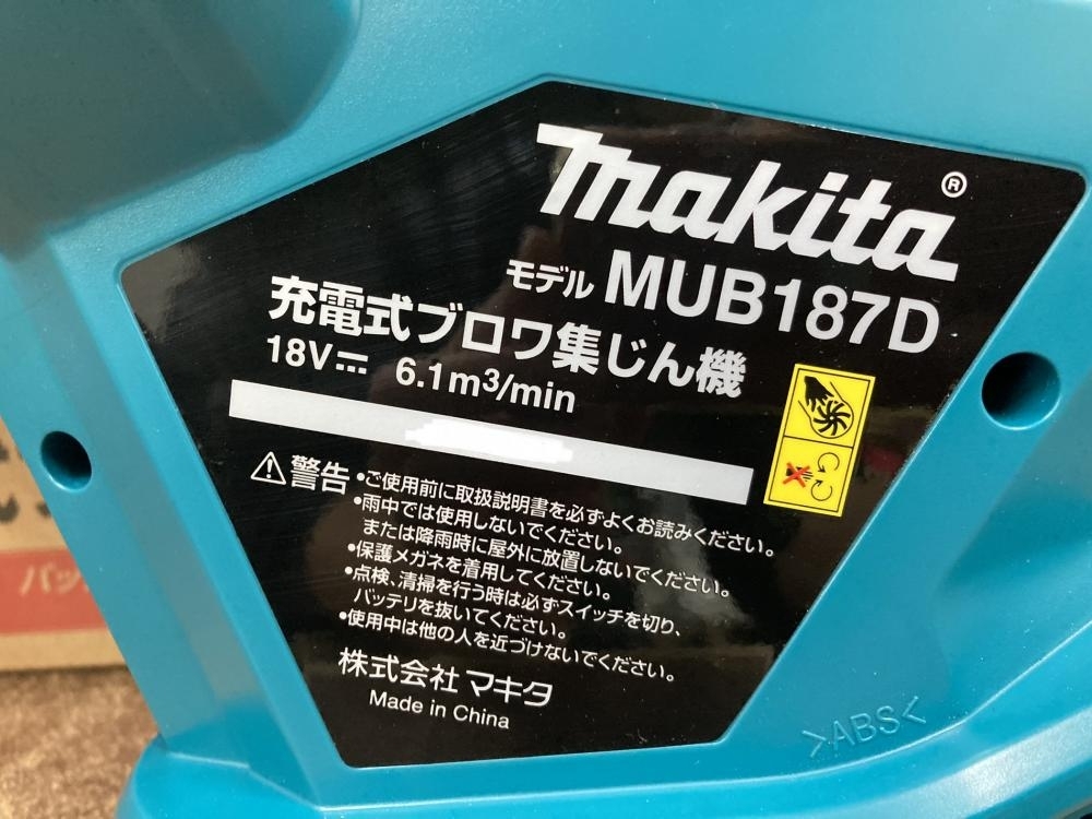 002○未使用品○マキタ makita 充電式ブロワ集じん機 MUB187DSF 18V　3.0Ah　バッテリ-2個　高崎店_画像3